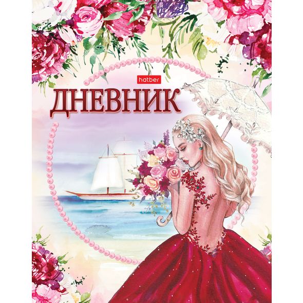 Дневник для 1-11кл. 40л А5ф тв.переплет мат.ламин,блестки-Вдохновение- , 